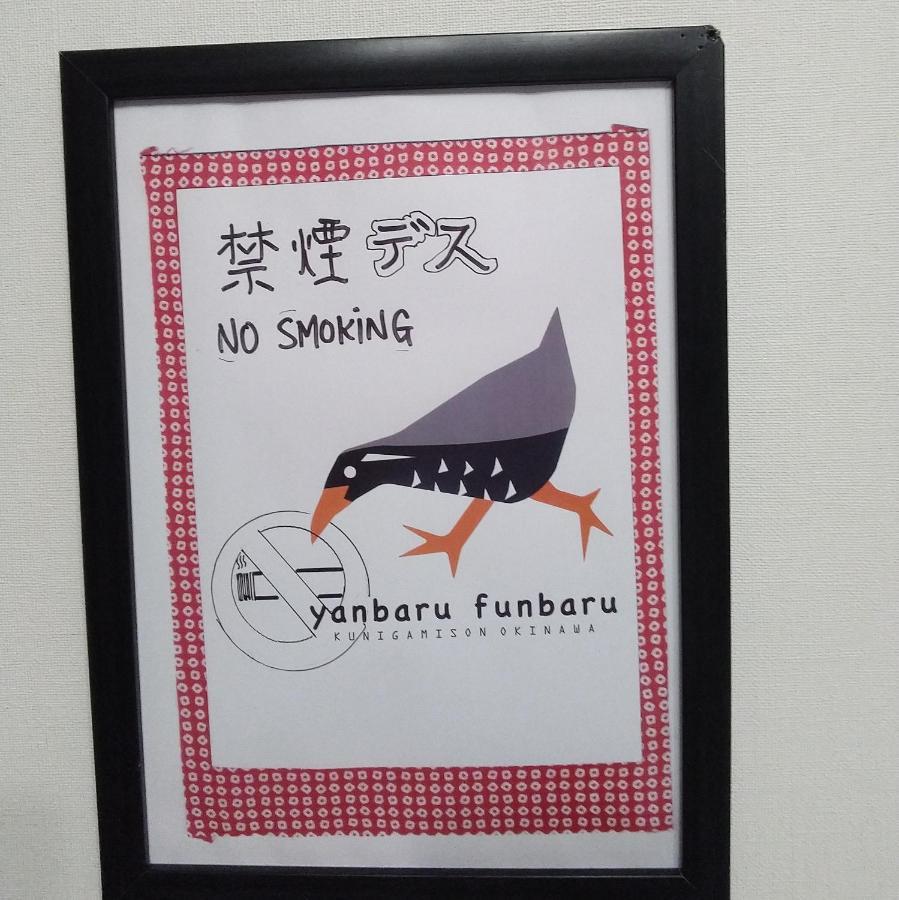 Okinawa Guesthome Machiya Koza מראה חיצוני תמונה