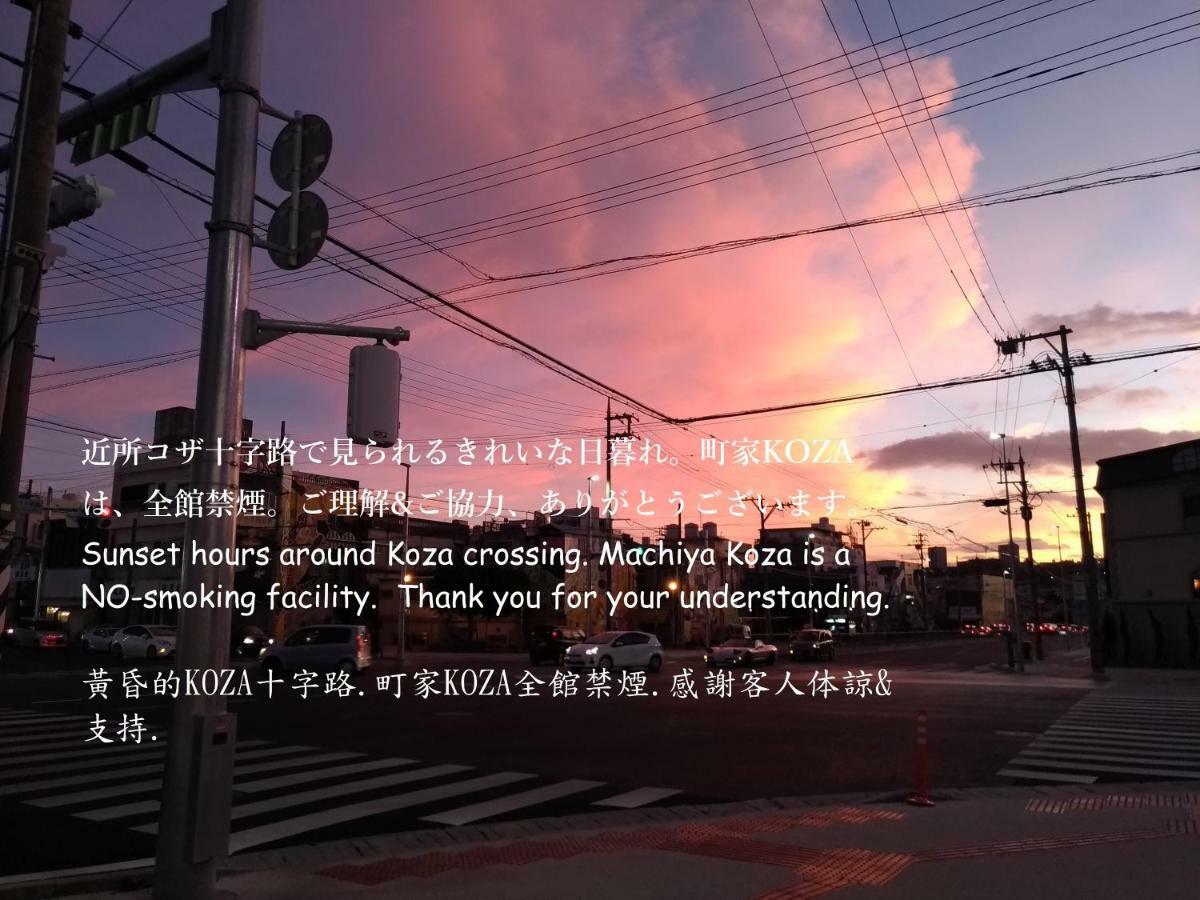 Okinawa Guesthome Machiya Koza מראה חיצוני תמונה